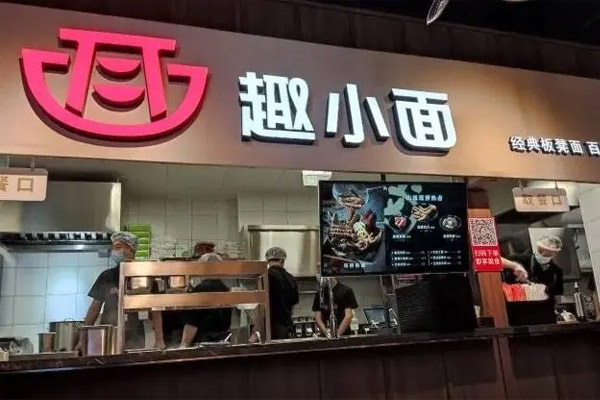 运营仅3个月的“趣小面”改名“趣巴渝”，面又不香了？