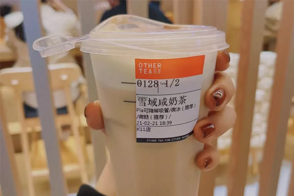 雪域咸奶茶