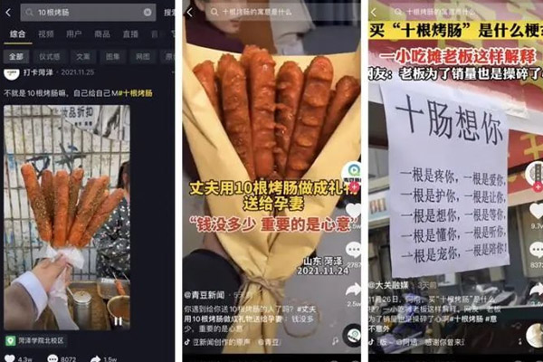 “10根烤肠”火了，火爆程度堪比“秋天的第一杯奶茶”