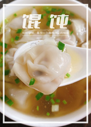 一统南北味觉江湖的，凭什么是馄饨？
