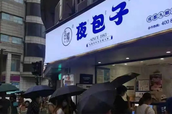 包子铺现排队狂潮，它或将是2022年最火爆的餐饮赛道？