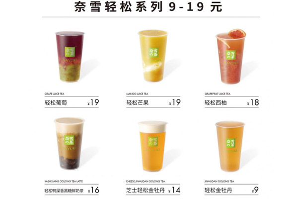 奈雪的茶大幅降价10元，承诺每月上新一款“1字头”产品