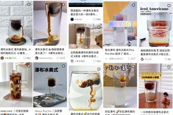 瀑布冰美式