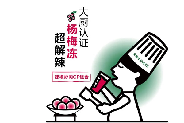餐+饮跨界新玩法：费大厨X喜茶，这对CP的流量密码