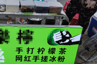 那些跟风摆摊卖奶茶的，结局都怎么样了……