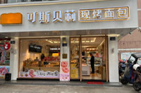 华莱士家的面包店，老婆饼只卖1快2还能赚钱吗？