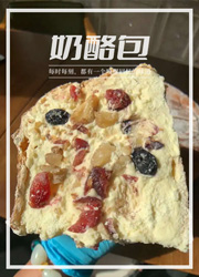 塔城奶酪包——新疆点心的巅峰