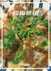 潮汕酸梅蒸（煮）鱼究竟有何奥妙之处