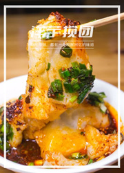 一碗搅团，看如何搅动整个西北？