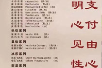 不定价咖啡，营销鬼才还是搅局杀手？
