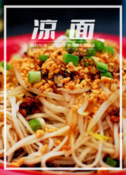 中国凉面地图，直接在嘴里装上空调！