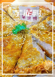 芋泥和香酥鸭都能在一起，还有什么不可能