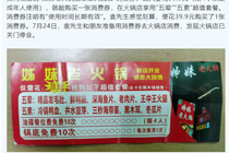 新开业火锅店用“39.9元5荤5素”引流，不到一个月倒闭
