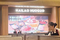 杀入低端火锅市场！海底捞首推火锅子品牌嗨捞火锅，主打性价比