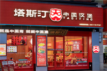 揭秘中国汉堡塔斯汀的品牌升级术