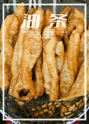 《中国油条地图》：鸡蛋灌油条、油条包麻糍、肠粉裹油条……
