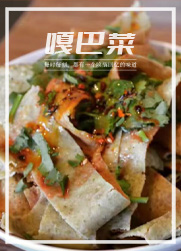 天津早餐才不只有煎饼馃子呢！还有嘎巴菜！